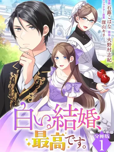 ‏a wife and a maid at the same time Manga Online