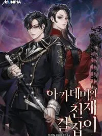 Academy Genius Swordmaster Manga Online