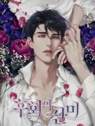 Acidity of Regret Manga Online