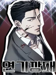 Acting Gangster Manga Online