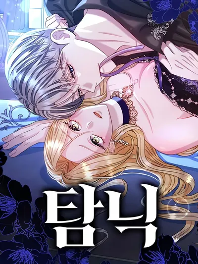 Addiction – Manga Online