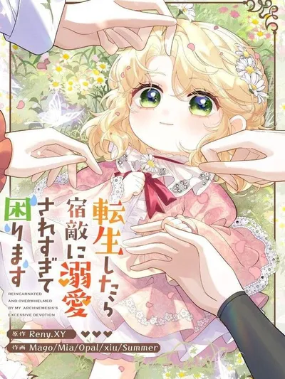 After Reincarnation, My Nemesis Loves Me Too Much, and It's a Problem Manga Online