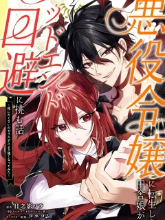 Akuyaku Reijou ni Tensei Shita Inaka Musume ga Bad End Kaihi ni Idomu Hanashi – Shinitakunai no de Last Boss Yori Tsuyoku Natte Mita Manga Online