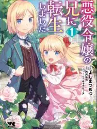 Akuyaku Reijou no Ani ni Tensei Shimashita Manga Online