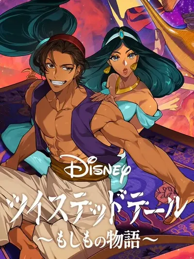 Aladdin: Twisted Story