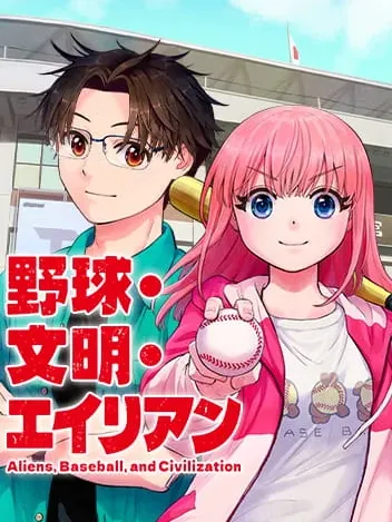 Aliens, Baseball, and Civilization Manga Online