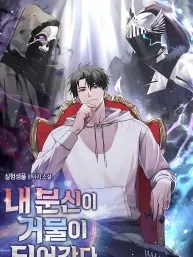 All My Alter Egos Are Tycoons Manga Online