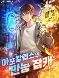 All Rounder Manga Online