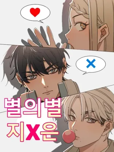 All Sorts of Nonsense, Begins Now Manga Online