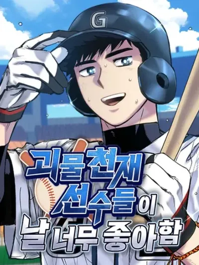 All the Aces Are Obsessed With Me Manga Online