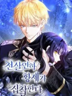 An Emperor 1000 Years Younger Than Me is Obsessed Manga Online