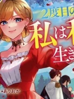 Anata no Ai Nado Irimasen Manga Online