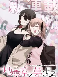 Android Dreams of Jiraikei Girl Manga Online