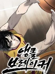 Ankle Breaker Manga Online