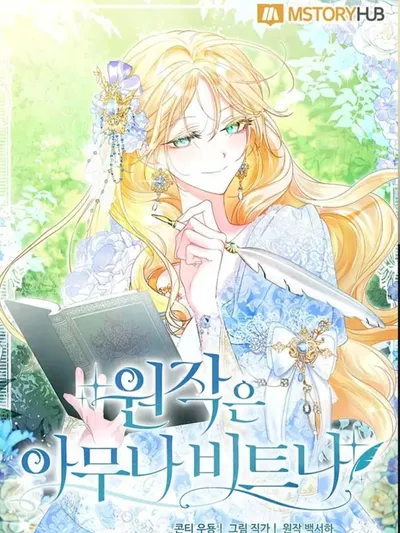 Anyone Can Beat the Original