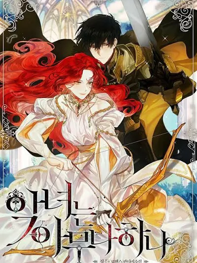 Anyone Can Become a Villainess