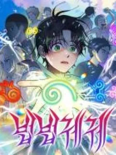 Ark of the Law Manga Online