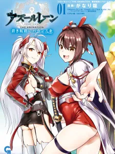 Azur Lane The Animation: Vacations Manga Online