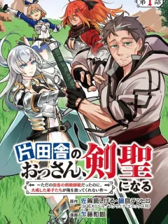 Backwater Old Man Becomes a Swordmaster Manga Online