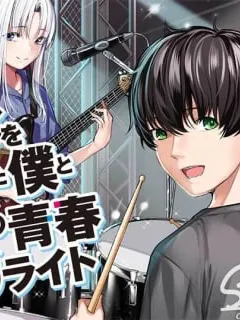 Band o Kubi ni Sareta Boku to Oshi JK no Seishun Rewrite Manga Online