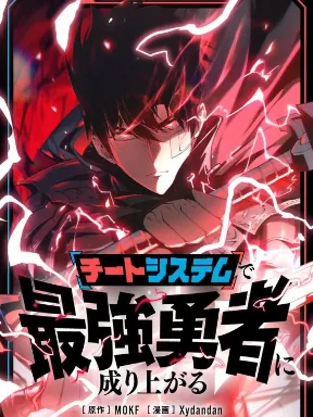 Become the Strongest Hero Through the Cheat System Manga Online