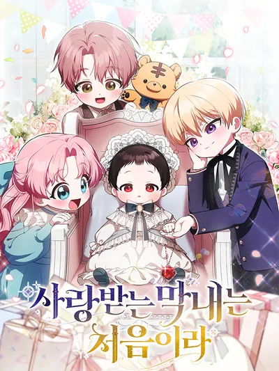 Being Loved for the First Time Manga Online