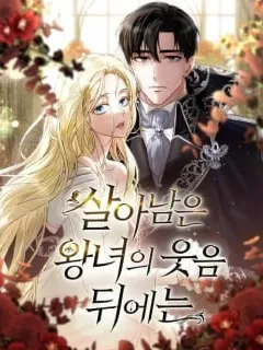 Beneath the Surviving Princess Joyful Facade Manga Online