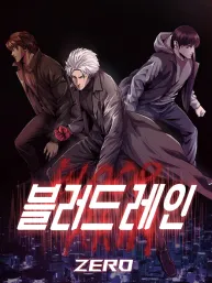 Blood Rain꞉ Zero Manga Online