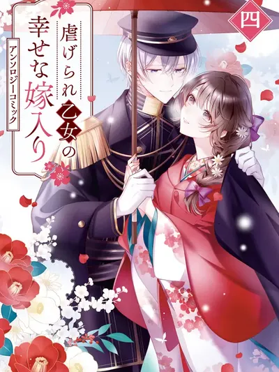 Blossoms After the Storm: A Japanese Cinderella Anthology Manga Online
