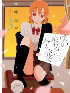Boku no Kanojo wa Haru wo Uru Manga Online