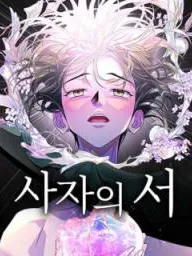 Book of the Dead Manga Online