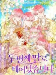 Born as the Second Daughter Manga Online