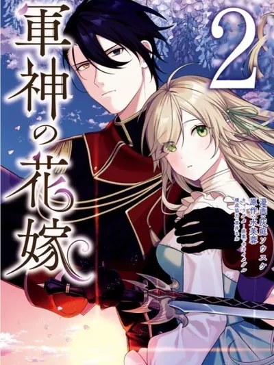 Bride of the War God Manga Online