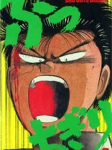 Bucchigiri Manga Online