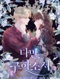 But Please, Help Me Manga Online