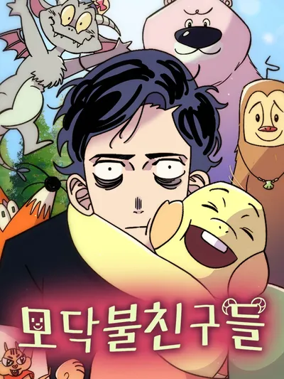 Campfire Friends Manga Online