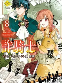 Cavalier With the Truth Manga Online