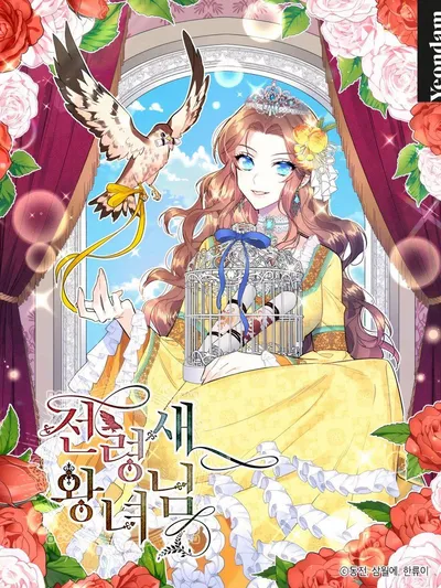 Cavier Falcon Princess