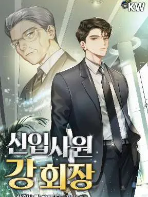 Chairman Kang: The Newcomer Manga Online