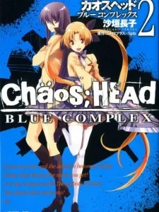 ChäoS;HEAd: Blue Complex Manga Online