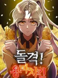 Charge! Yongma Chicken Manga Online