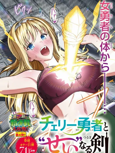 Cherry Yuusha to Manga Online