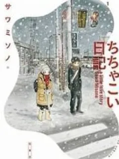 Chicha Koi Nikki Manga Online