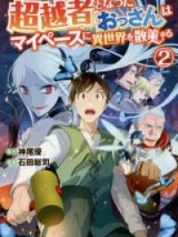 Chouetsusha to Natta Ossan wa My Pace ni Isekai o Sansaku Suru Manga Online