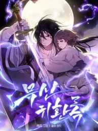 Chronicles Of The Martial God's Return ( Chronicles of a Returner) Manga Online