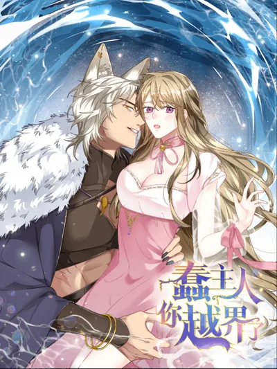 Clumsy Beasts, You've Crossed the Line!