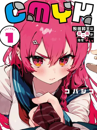 CMYK Manga Online
