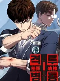 Combat Ward Manga Online