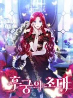 Concubine's Invitation Manga Online