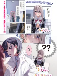 Convenient Semi-Friend Manga Online